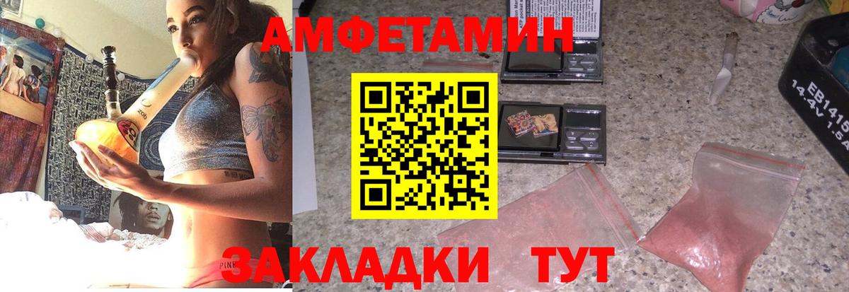 Подольск  Amphetamine Premium  Вход с VPN 