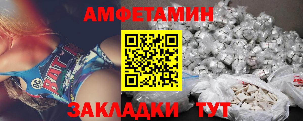 Amphetamine Розовый Подольск