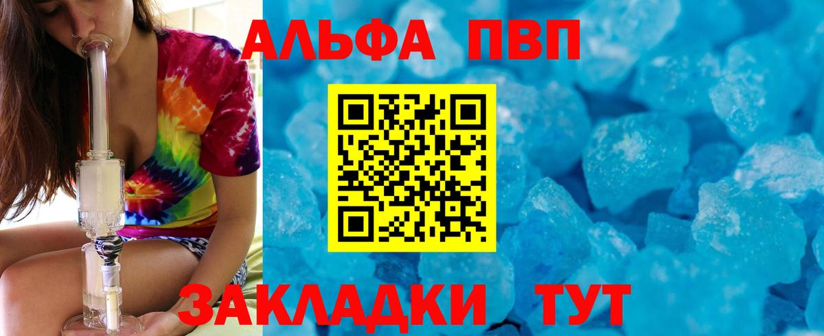 Альфа ПВП Crystall  A-PVP кристаллы  Alpha PVP  Подольск  Вход с VPN 