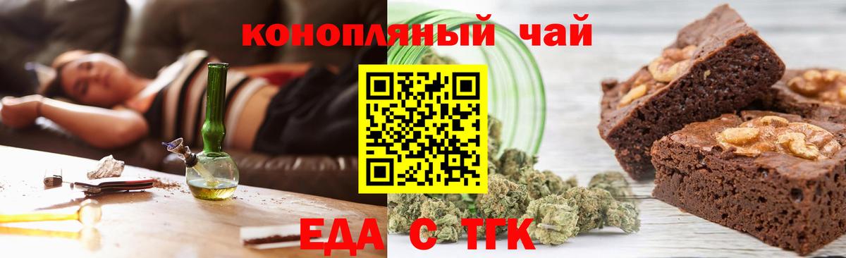 Canna-Cookies марихуана Подольск
