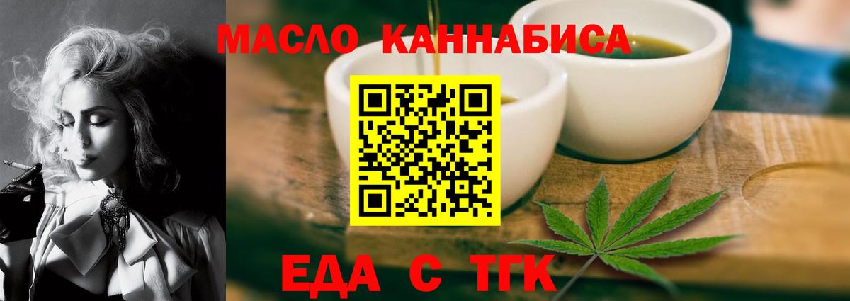 Печенье с ТГК конопля  Вход с VPN  Подольск 