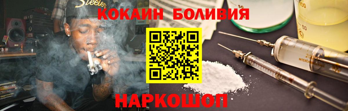 COCAIN  Вход с VPN  Подольск  Cocaine Перу 