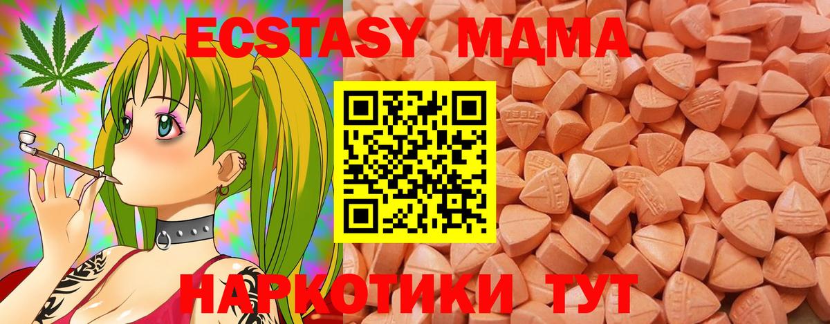 Ecstasy  ЭКСТАЗИ Дубай  Вход с VPN  Подольск 