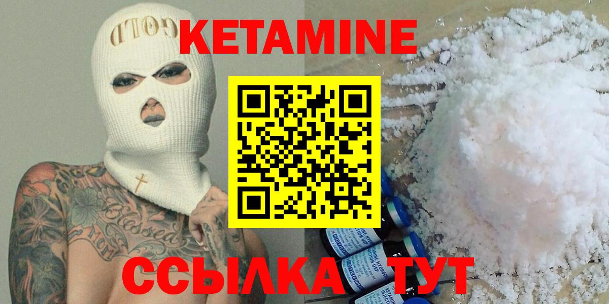 Кетамин VHQ  hydra рабочий сайт  Подольск  Вход с VPN 