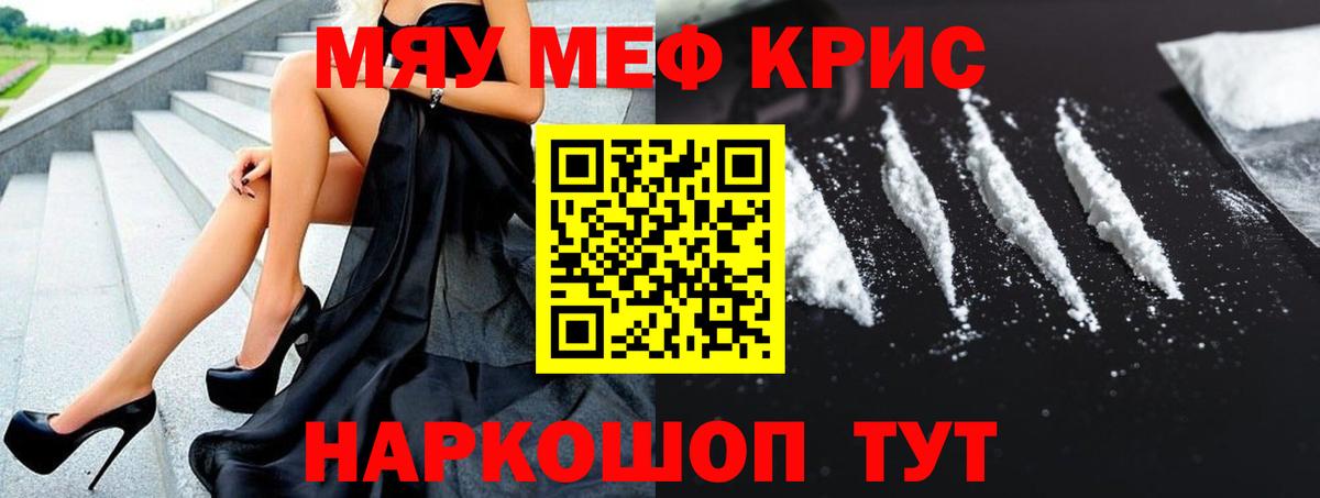Мефедрон Подольск