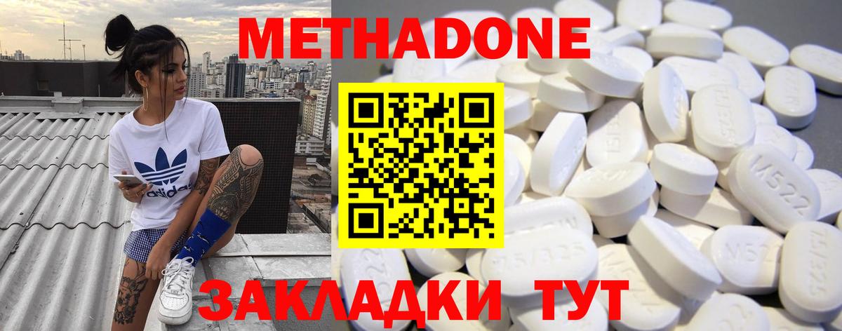 Подольск  Метадон мёд  MEGA tor  МЕТАДОН кристалл  Вход с VPN 