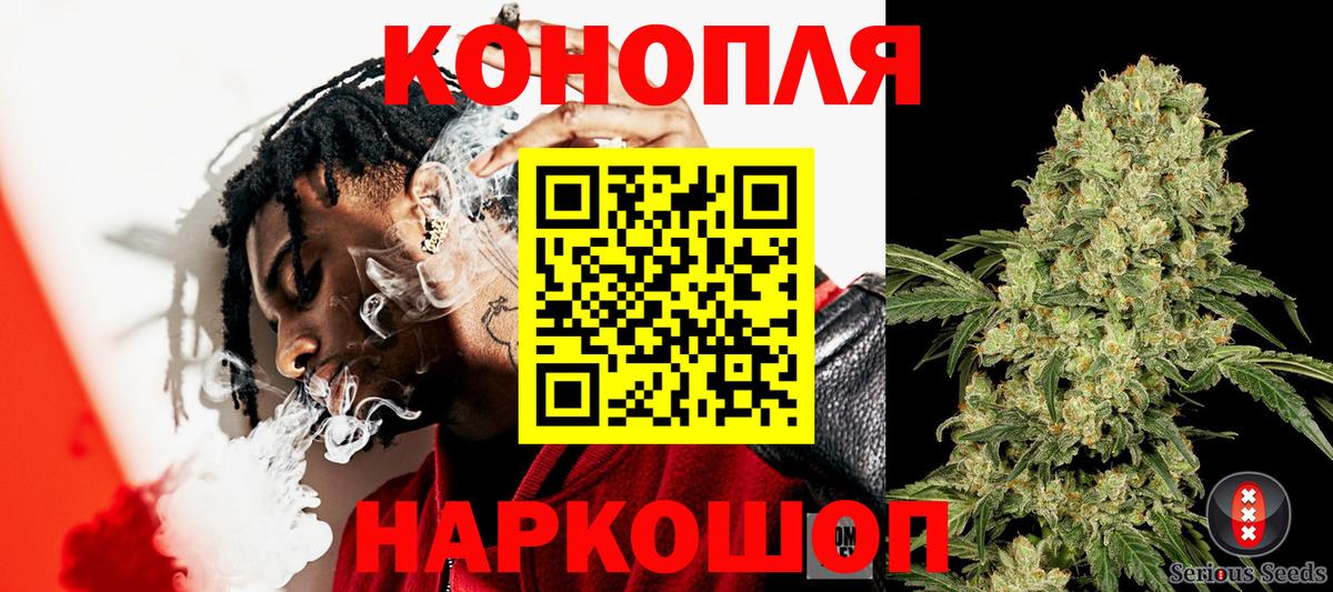 Марихуана Ganja  Бошки марихуана VHQ  Марихуана SATIVA & INDICA  Вход с VPN  Подольск 
